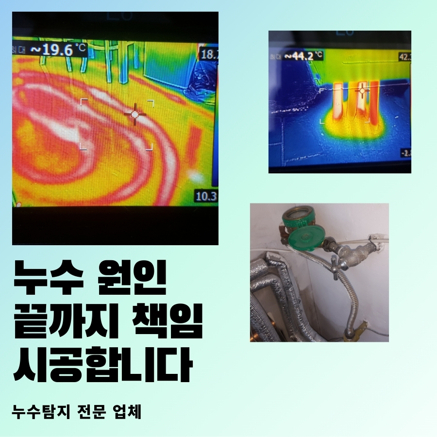 부개동빗물누수 창틀 외벽 유입 경로 점검 사례 사진 2